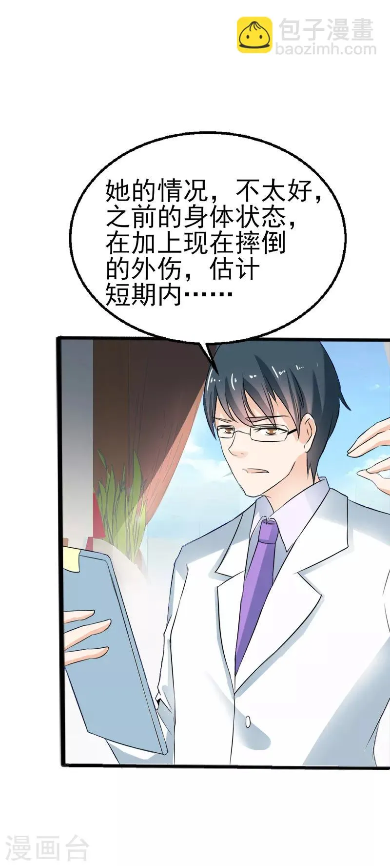 第38话 第6页