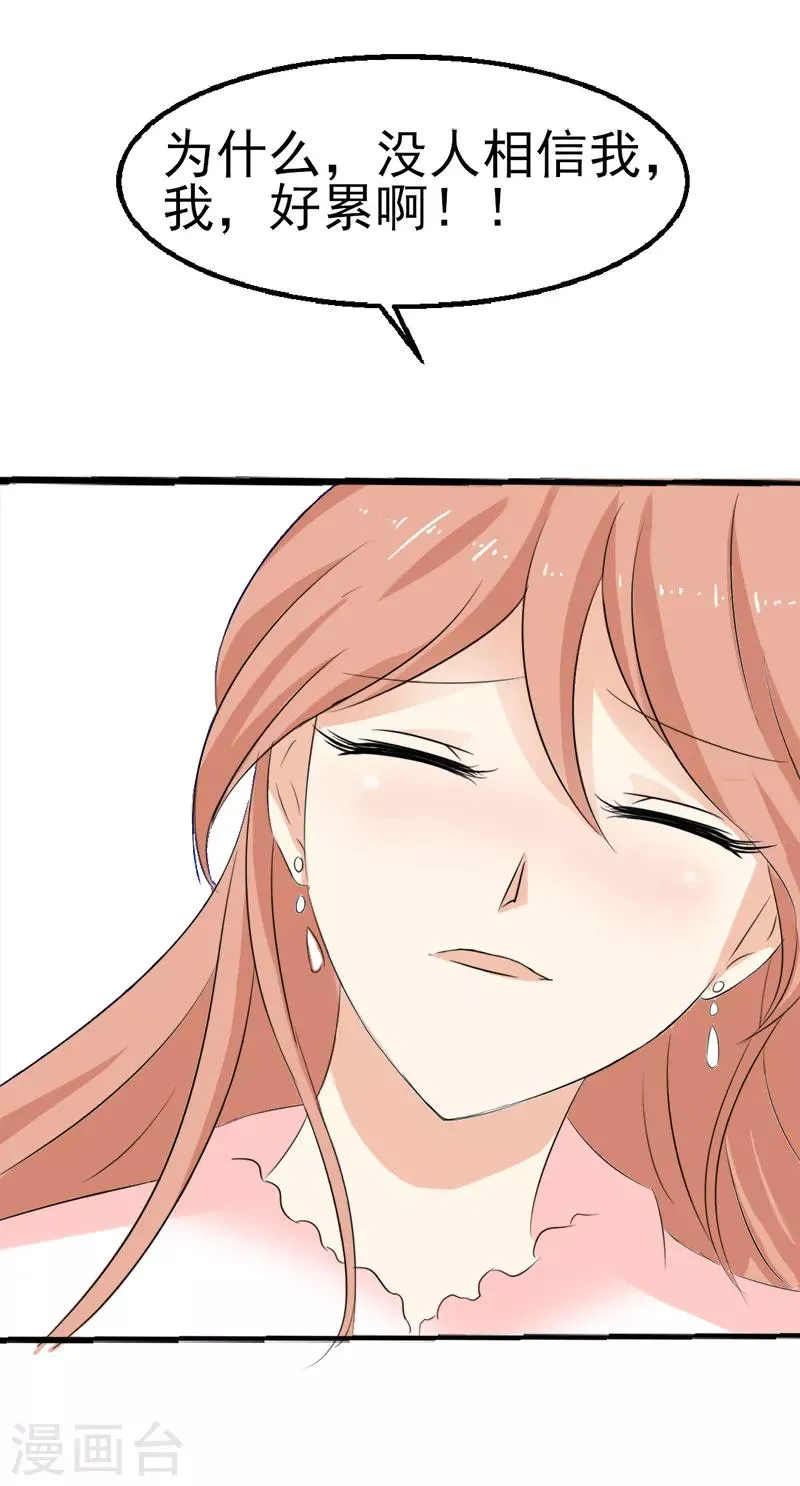 第38话 第7页