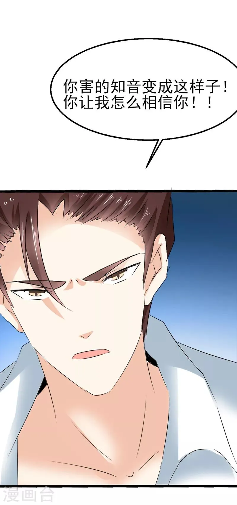 第38话 第9页