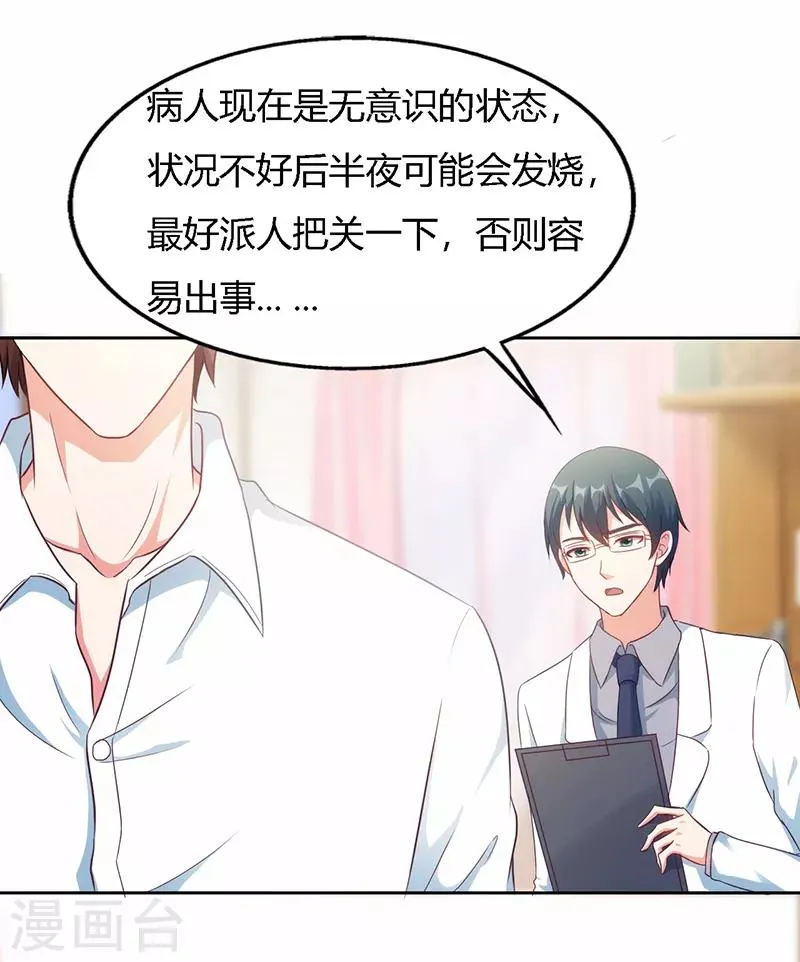 第39话 第1页