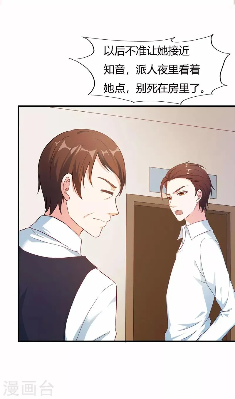第39话 第2页