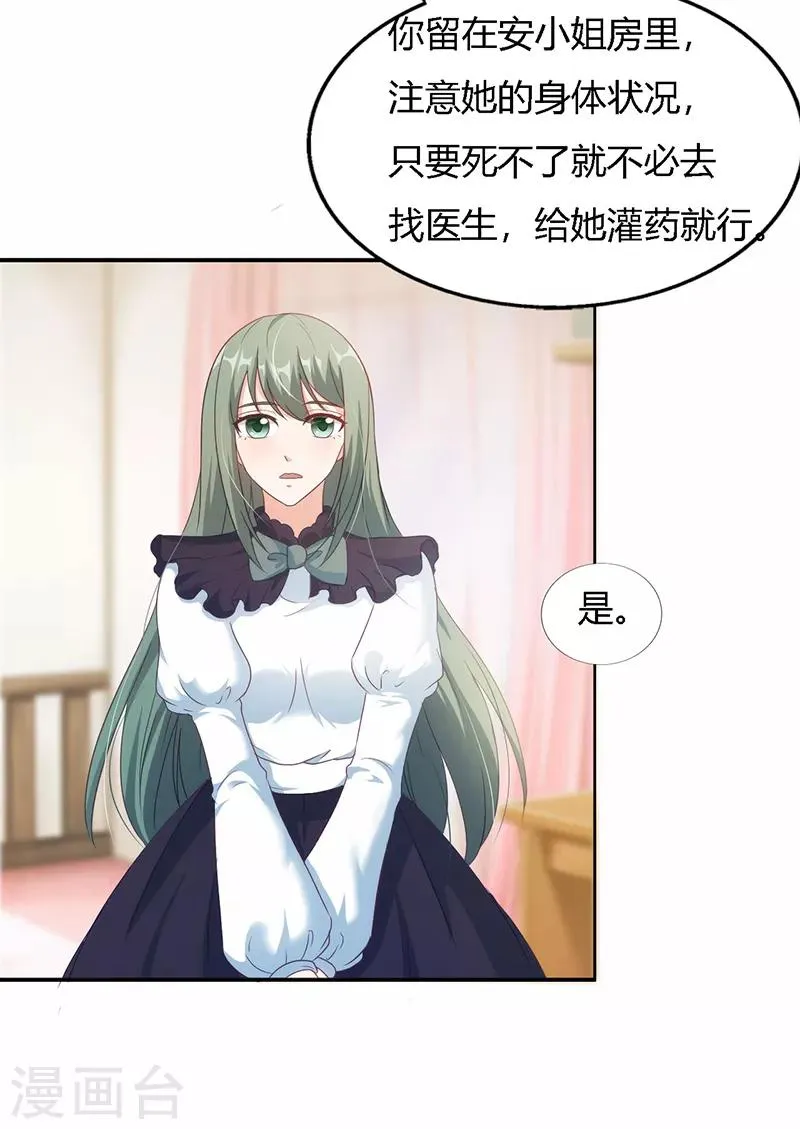 第39话 第4页