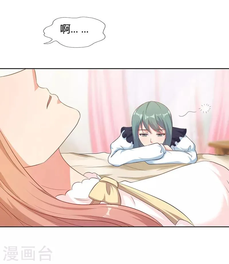 第39话 第6页