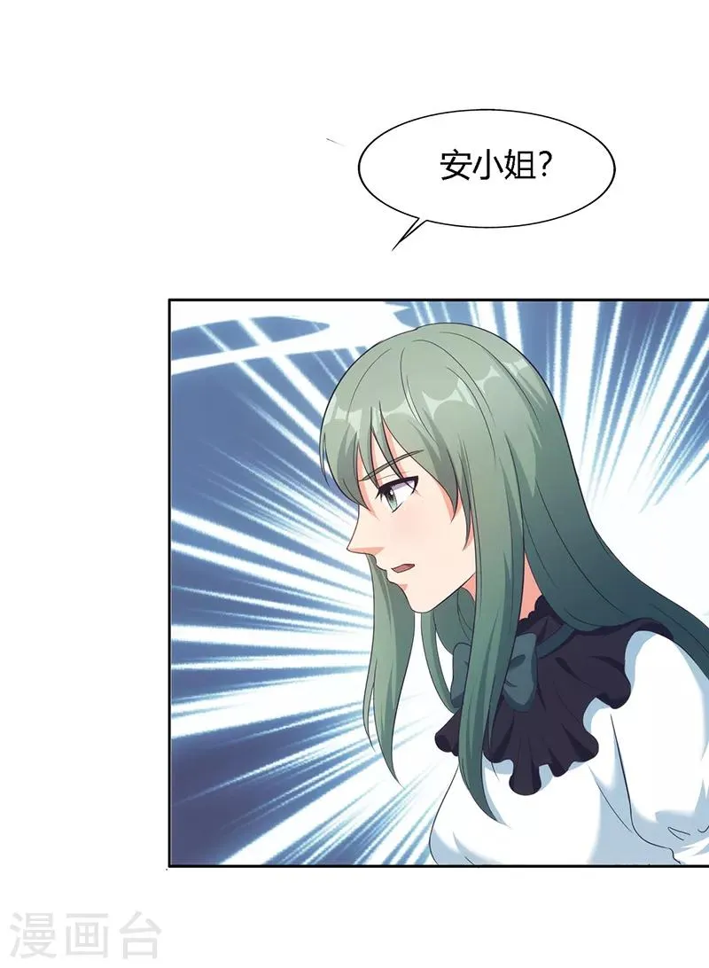第39话 第7页