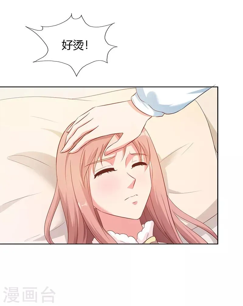 第39话 第8页