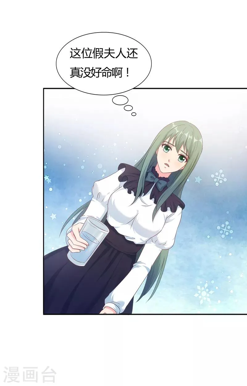 第40话 第2页