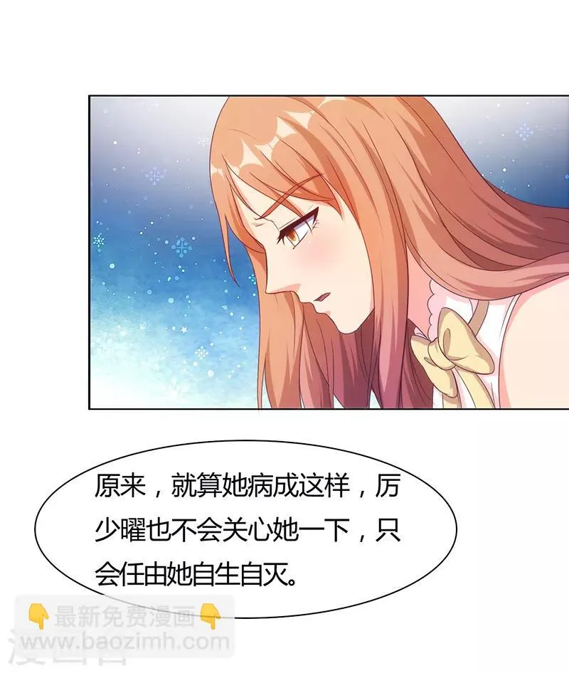 第40话 第7页