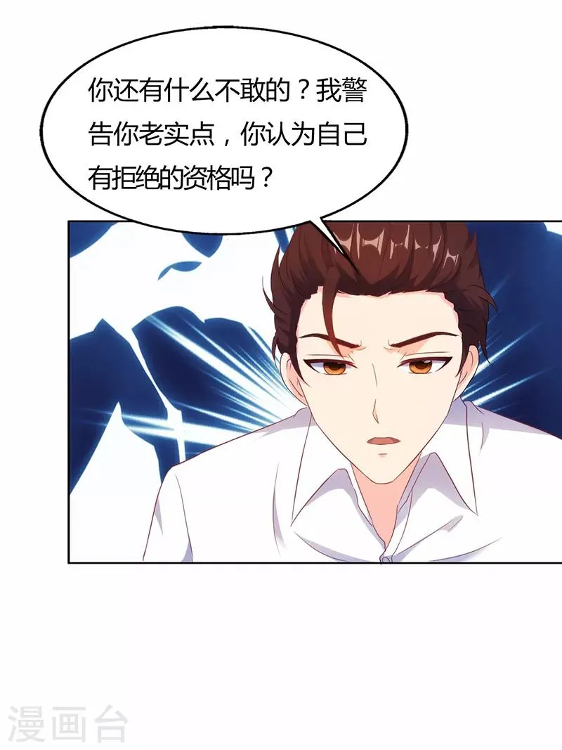 第41话 第5页