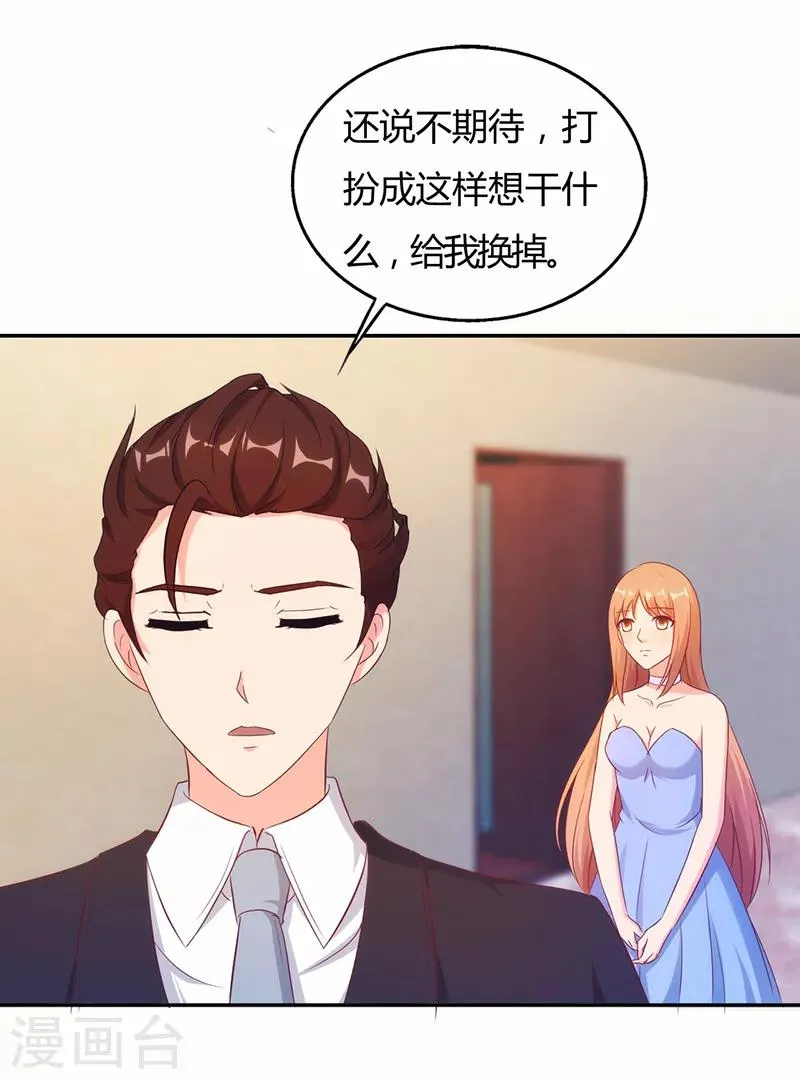 第42话 第7页