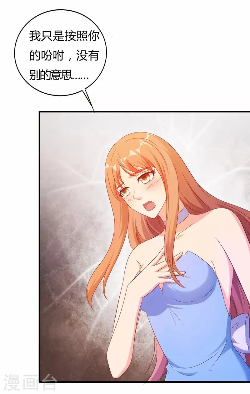 第42话 第8页
