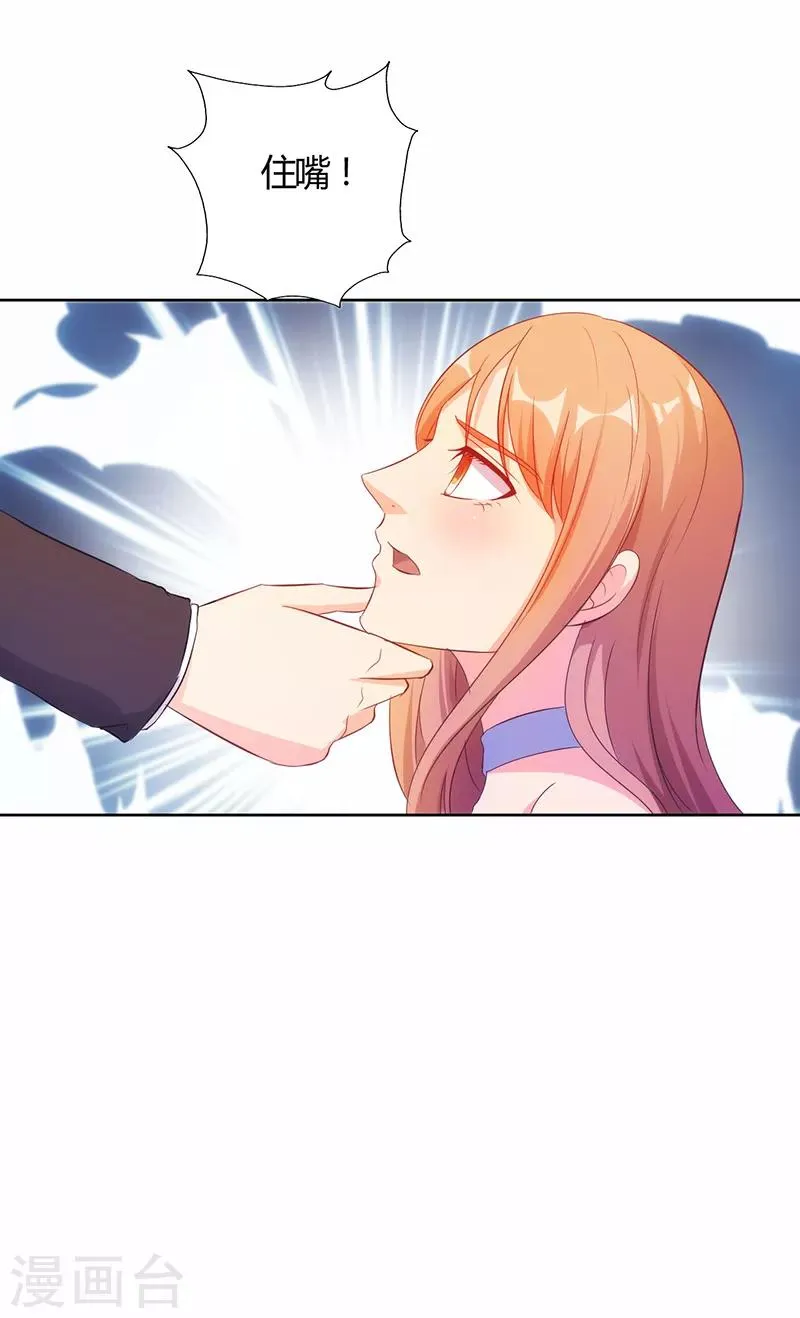 第42话 第9页