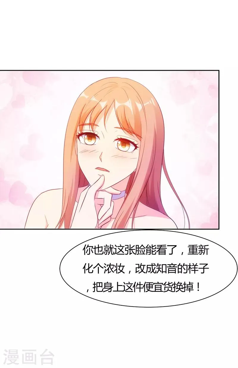 第42话 第10页