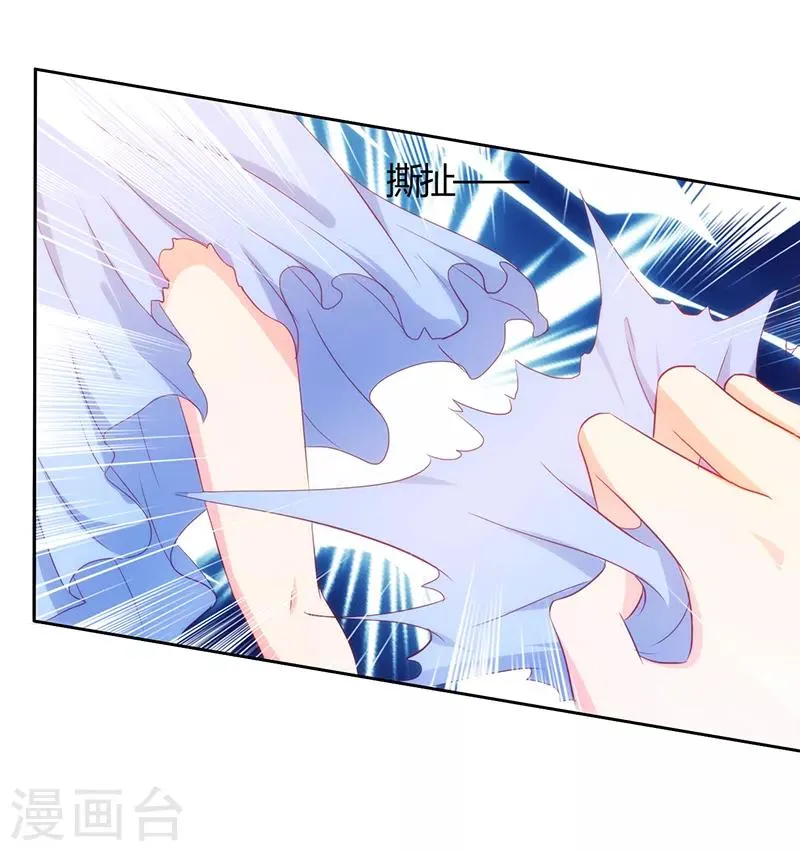第43话 第2页