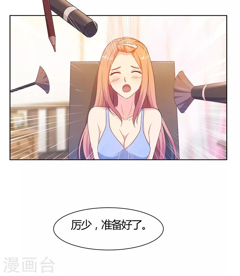 第43话 第7页