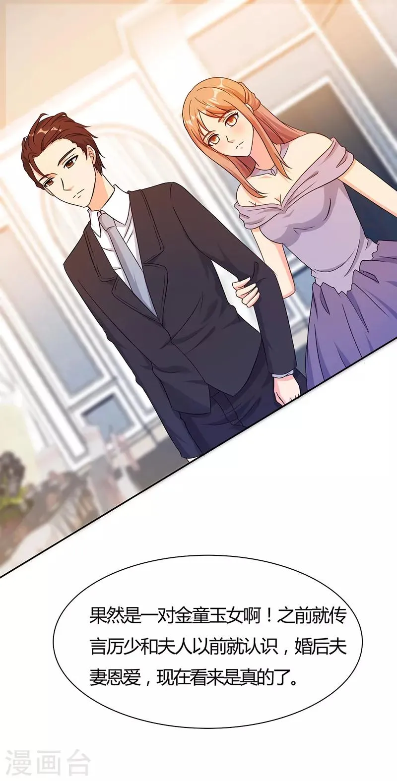 第44话 第1页