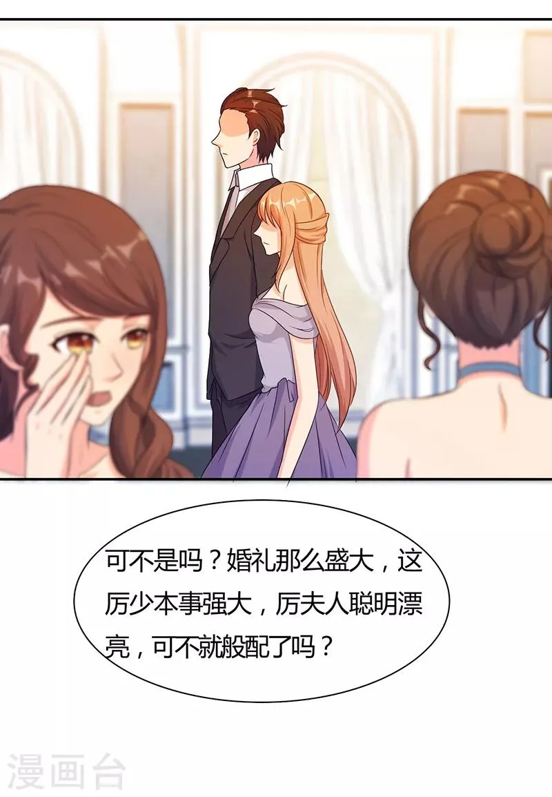 第44话 第2页