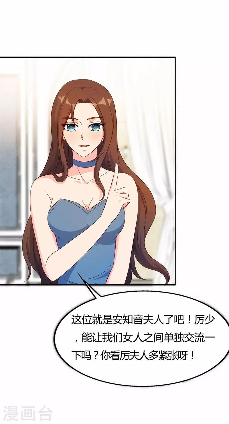 第45话 第2页