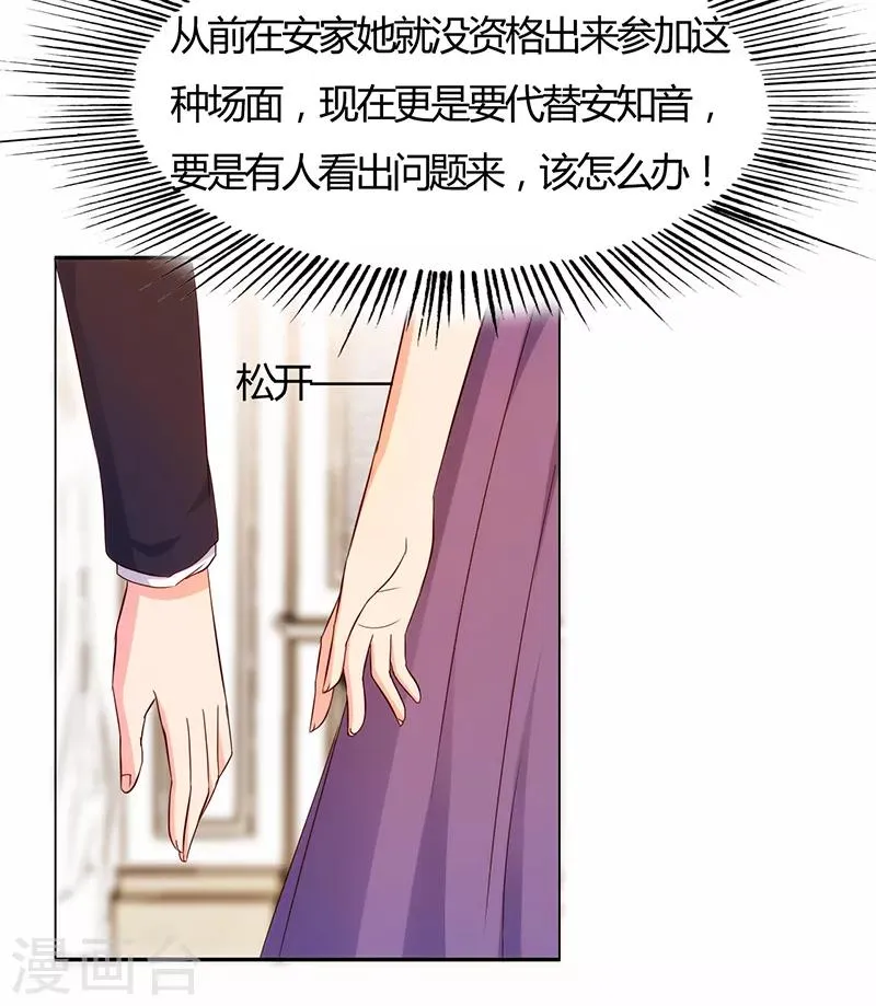 第45话 第6页
