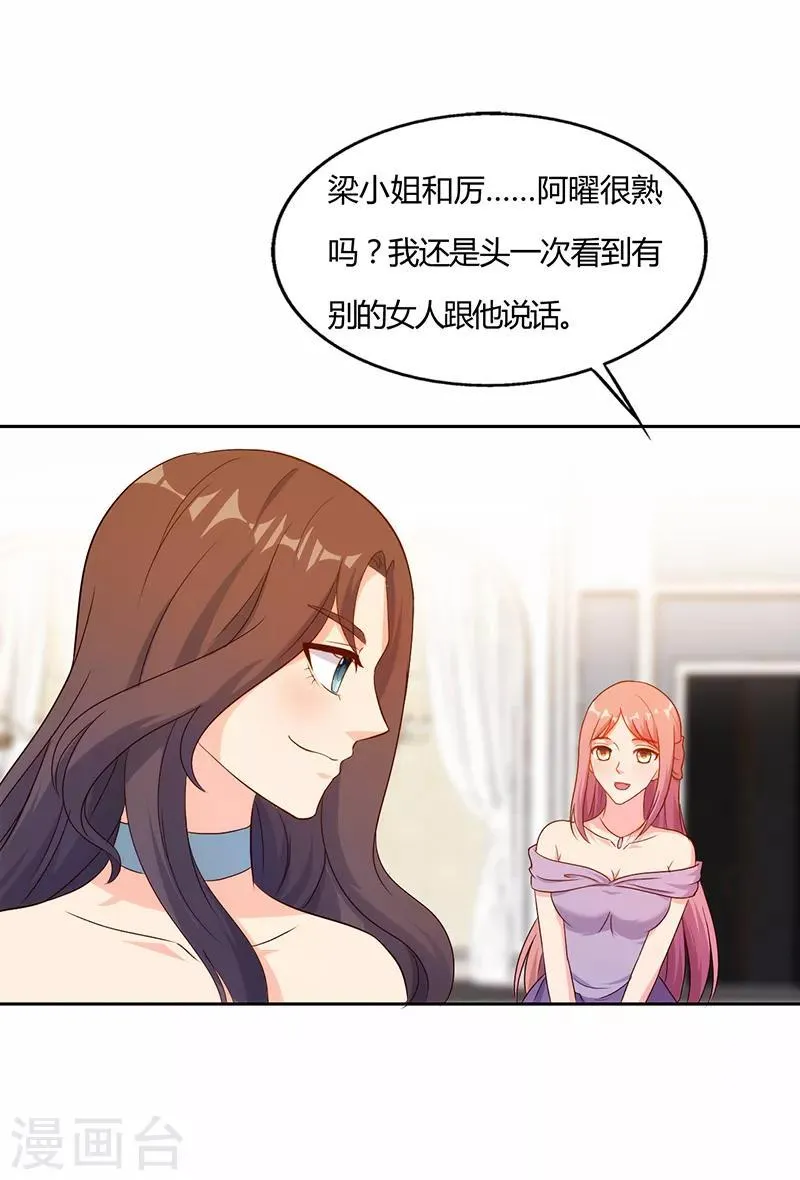 第46话 第2页