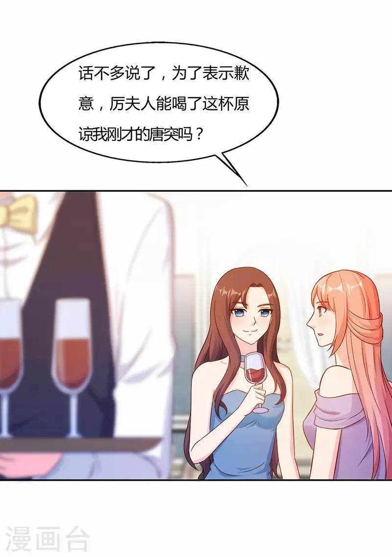 第46话 第4页