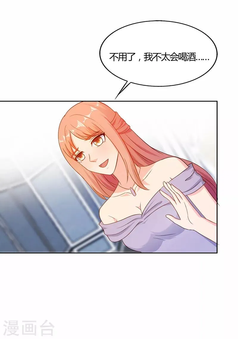 第46话 第5页