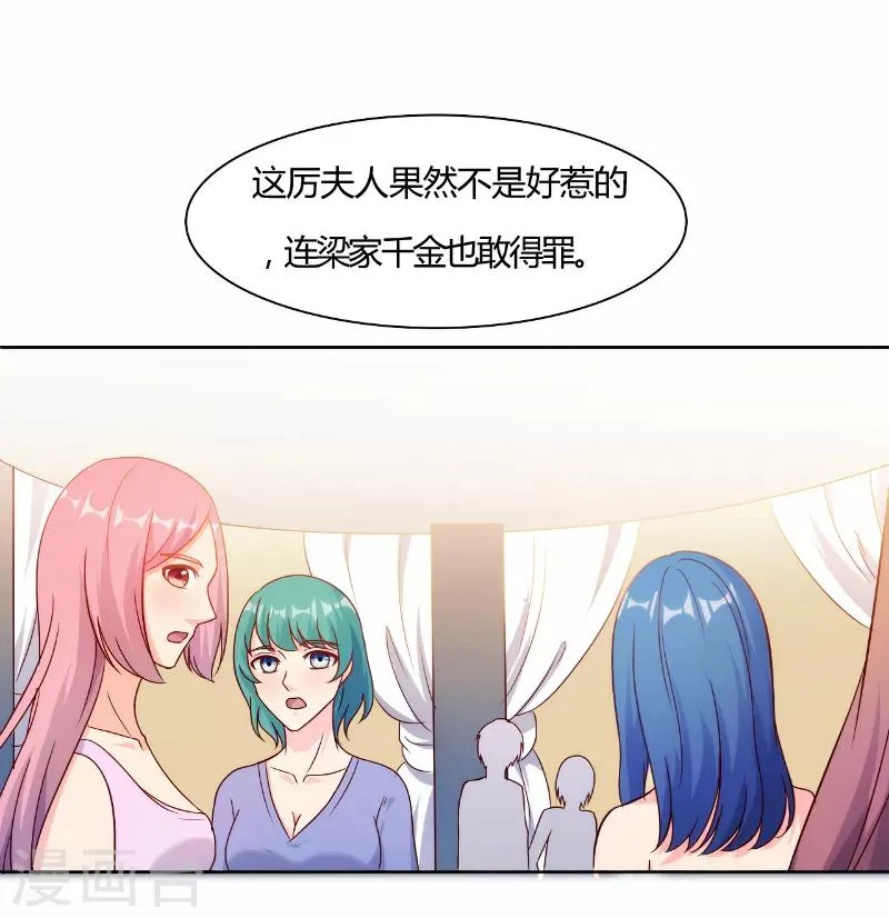 第47话 第1页
