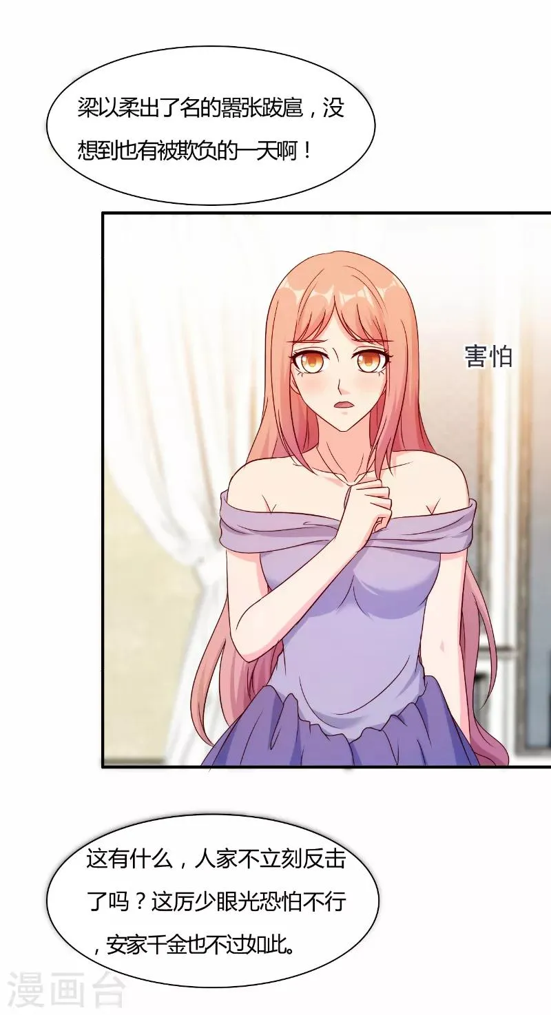 第47话 第2页