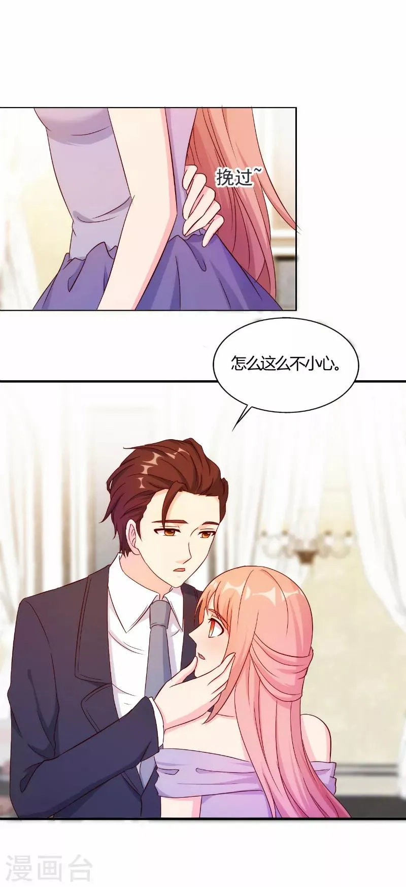 第47话 第4页