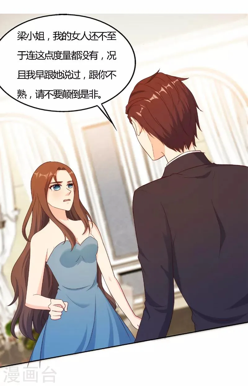 第47话 第6页