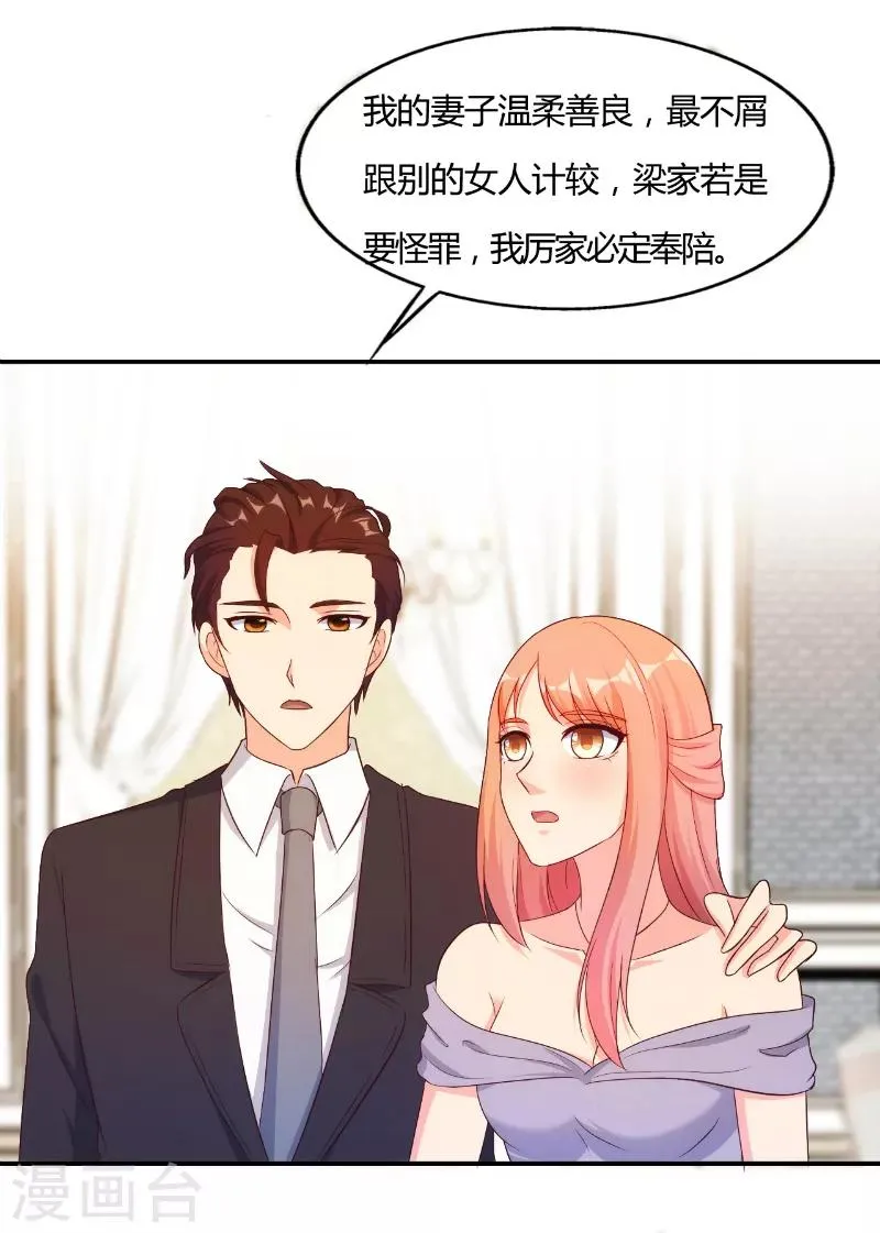 第47话 第8页