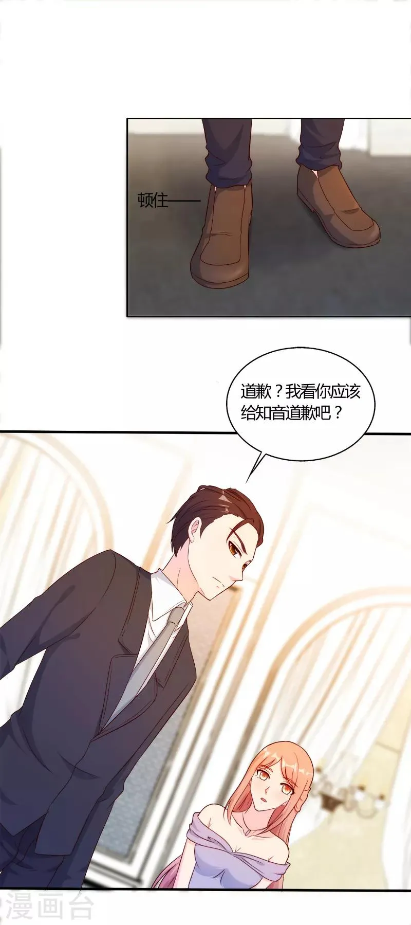 第48话 第1页