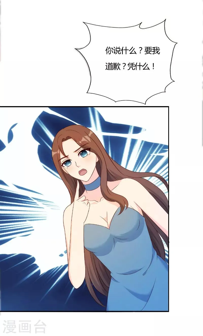 第48话 第2页