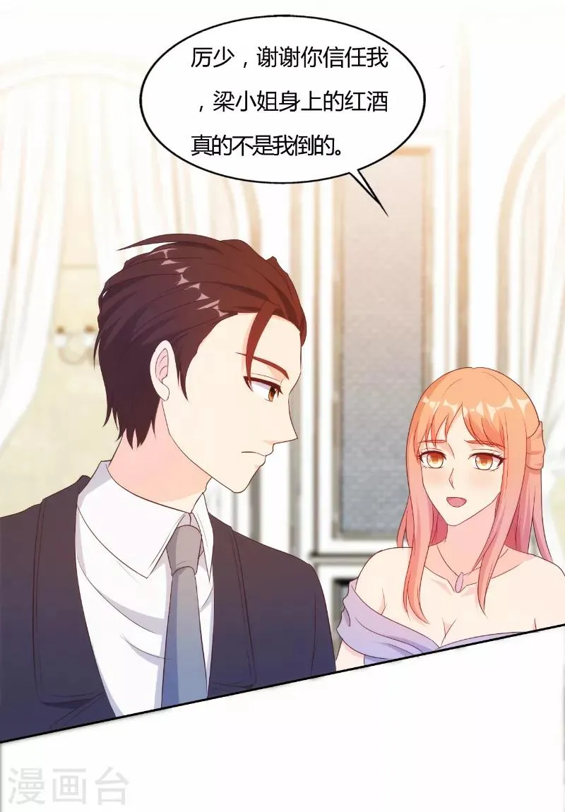 第48话 第8页
