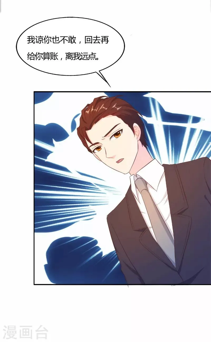 第48话 第9页