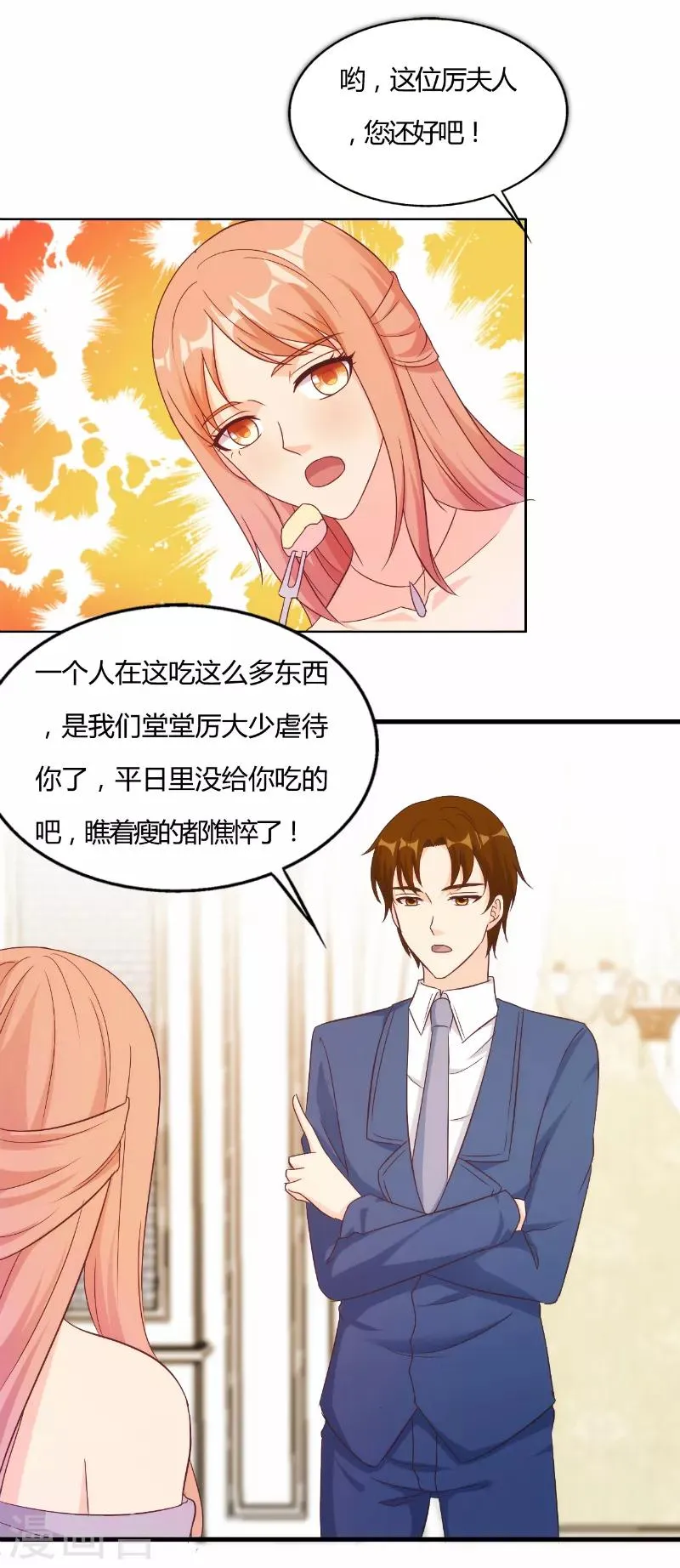 第49话 第3页