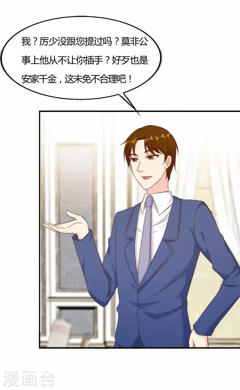 第49话 第5页