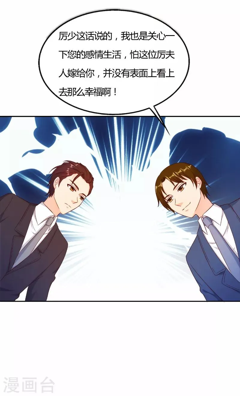 第49话 第7页