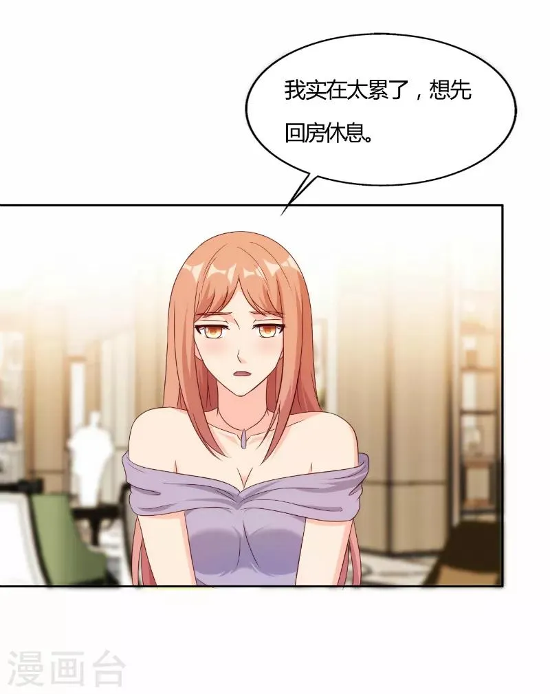 第50话 第4页