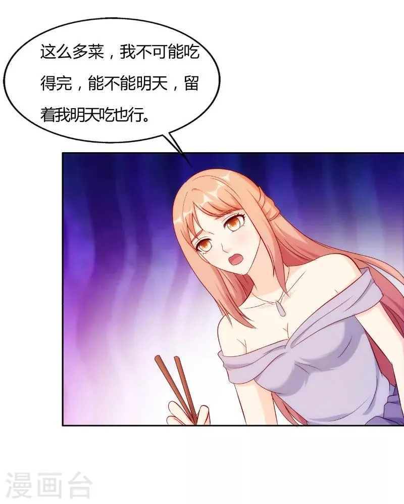 第51话 第1页