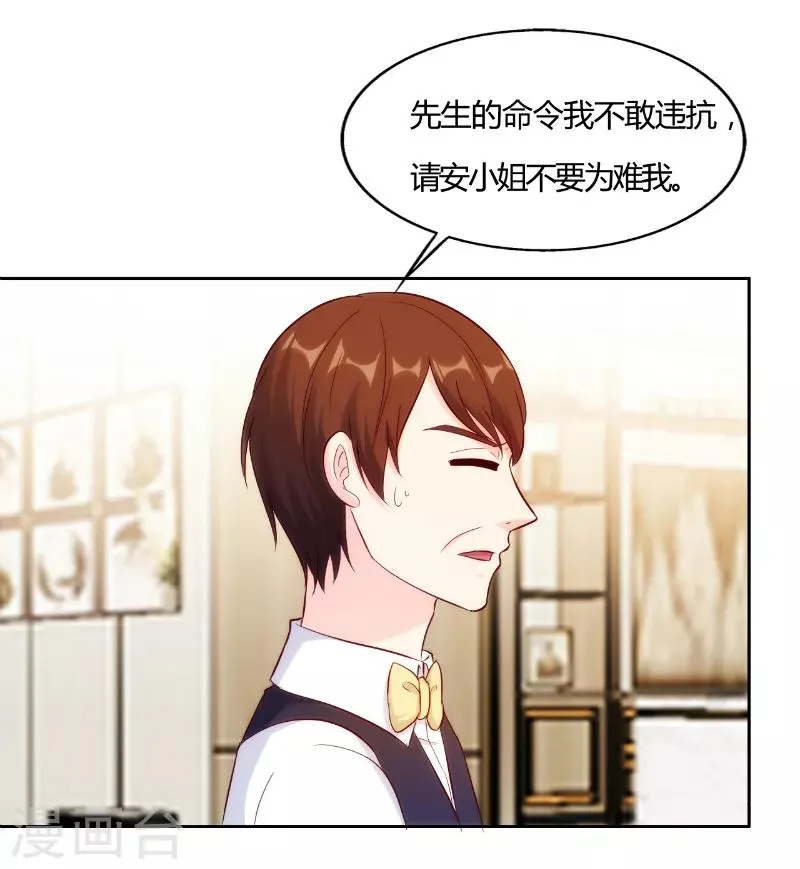 第51话 第2页
