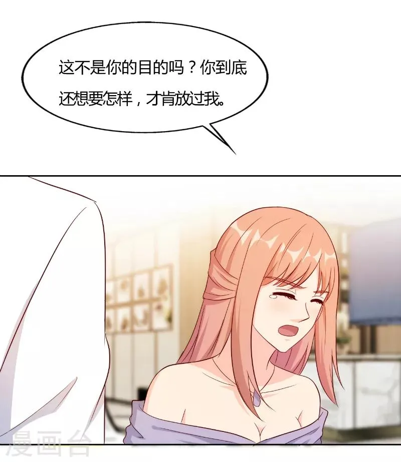 第51话 第6页