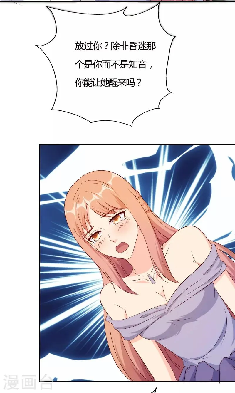 第51话 第8页
