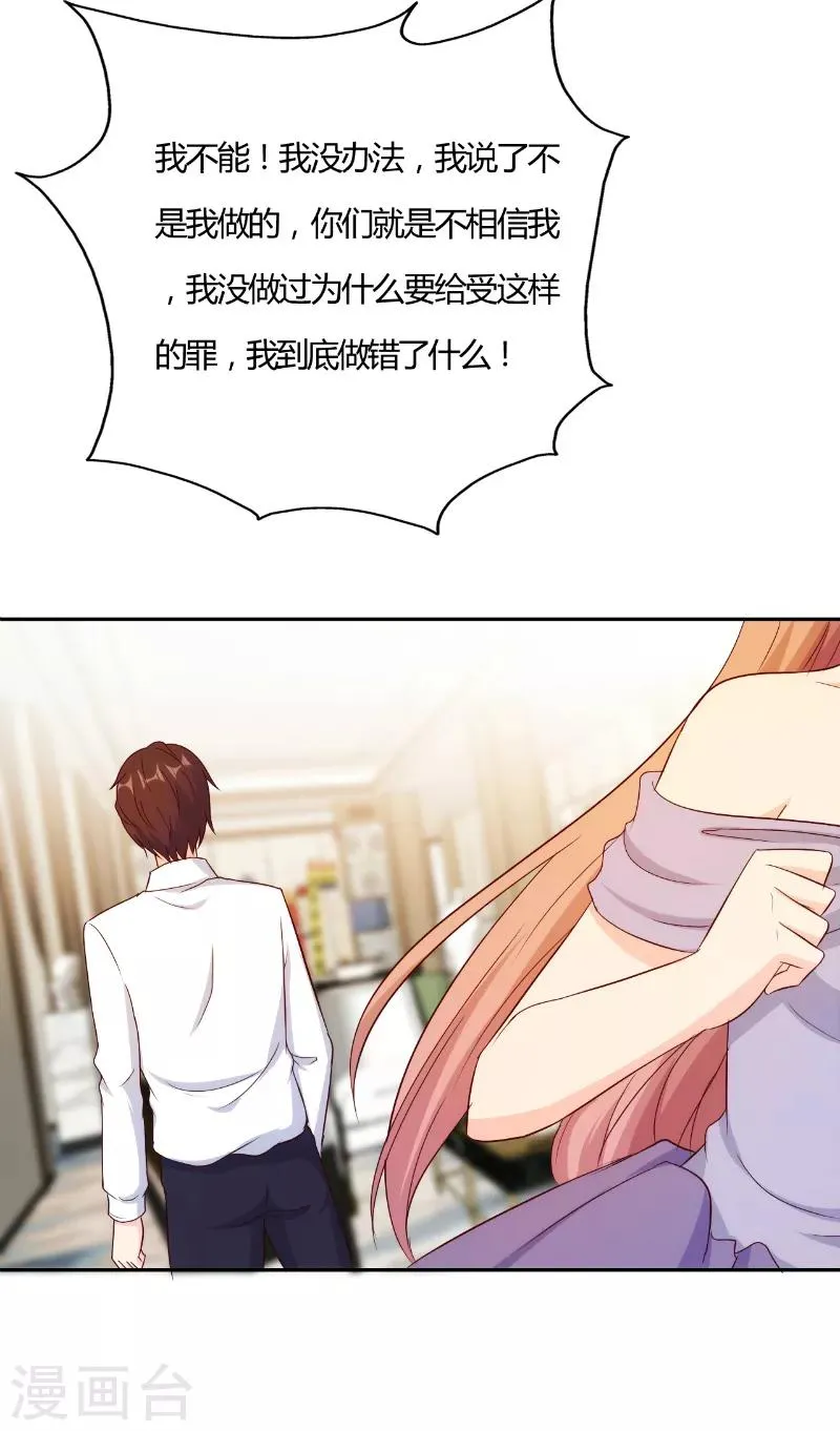 第51话 第9页