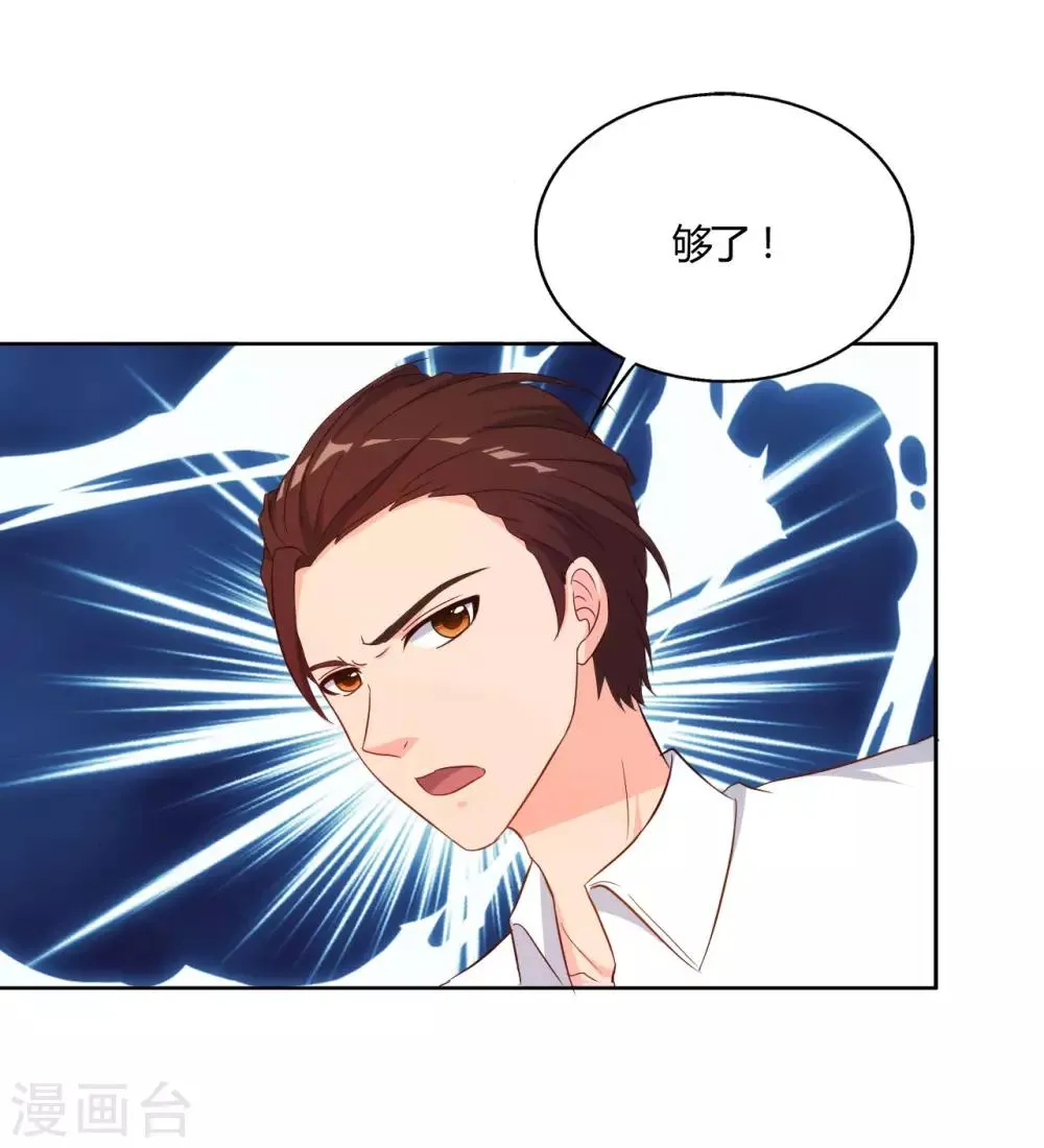 第54话 第2页