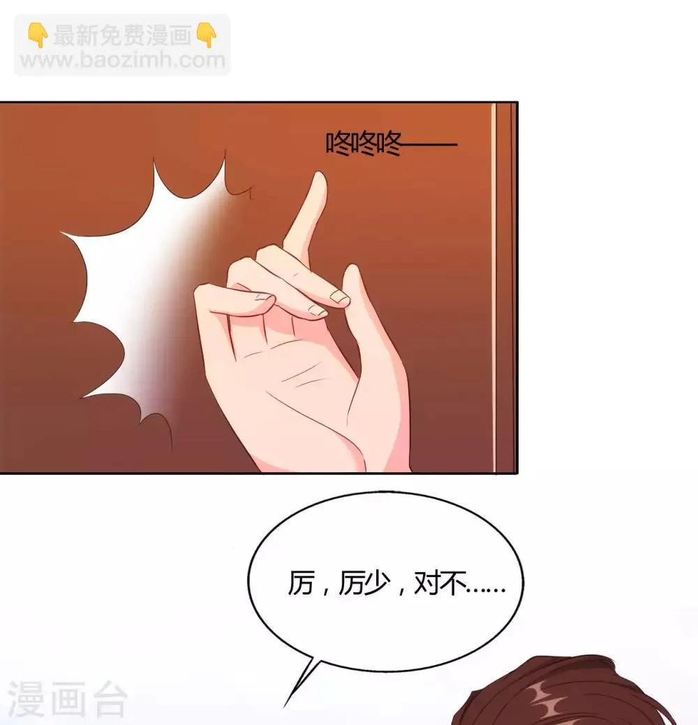 第54话 第5页