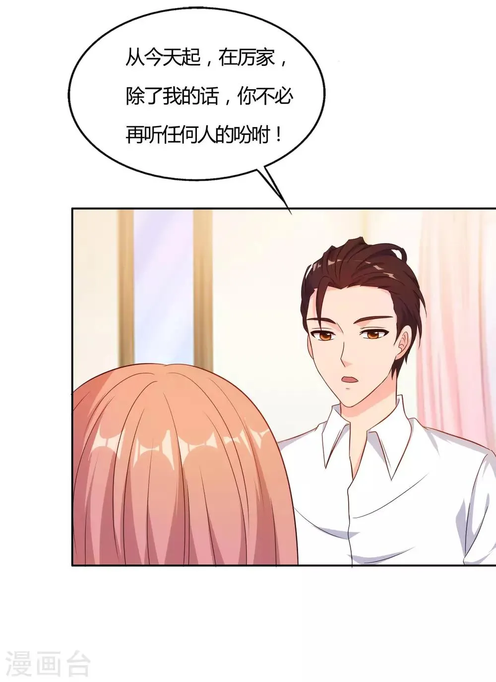 第54话 第7页