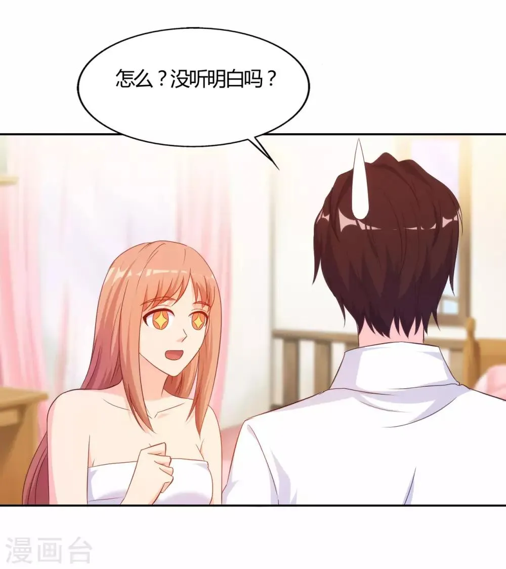 第54话 第8页