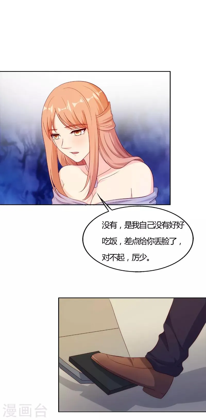 第52话 第7页