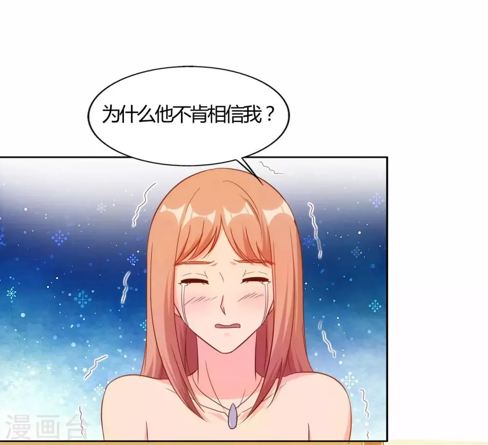 第53话 第1页