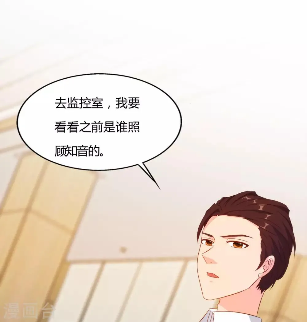 第53话 第4页